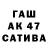 Бошки марихуана AK-47 Mr Dafuq