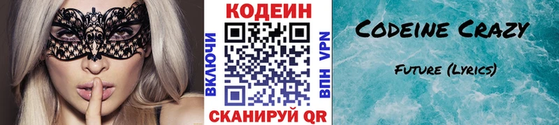 Codein Purple Drank  Спасск-Рязанский 