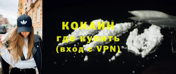 кокаин VHQ Михайловка