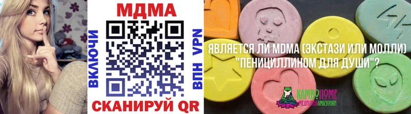 МДМА Molly  закладка  Спасск-Рязанский 